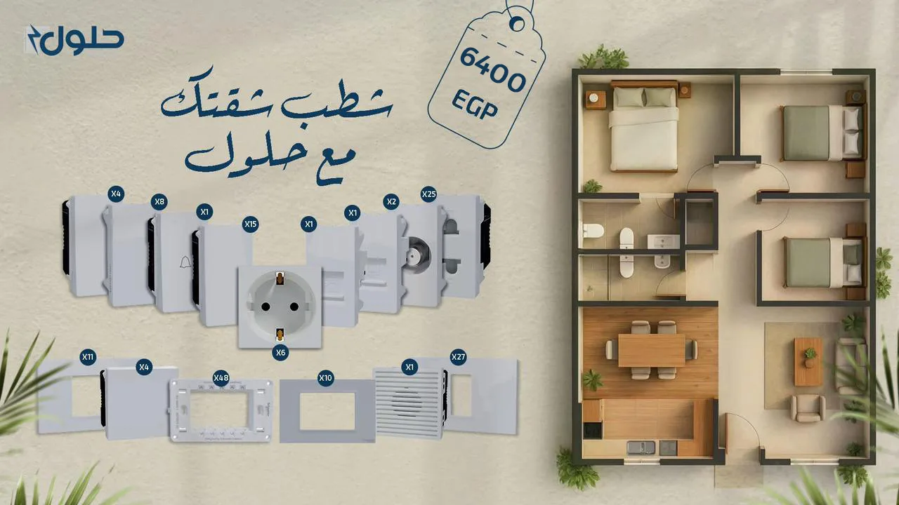 15.jpg شطب شقتك مع حلول عرض شقة – ٣ غرف نوم - Image 1